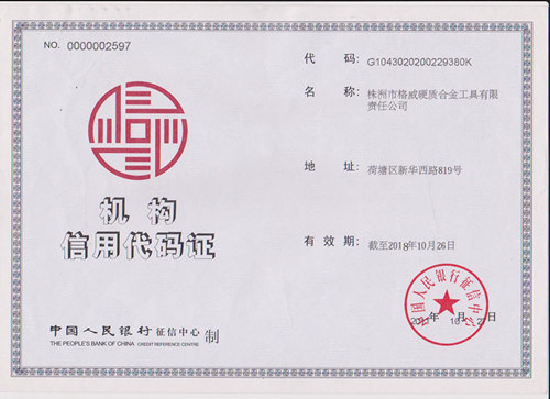 चीन Zhuzhou Grewin Tungsten Carbide Tools Co., Ltd प्रमाणपत्र